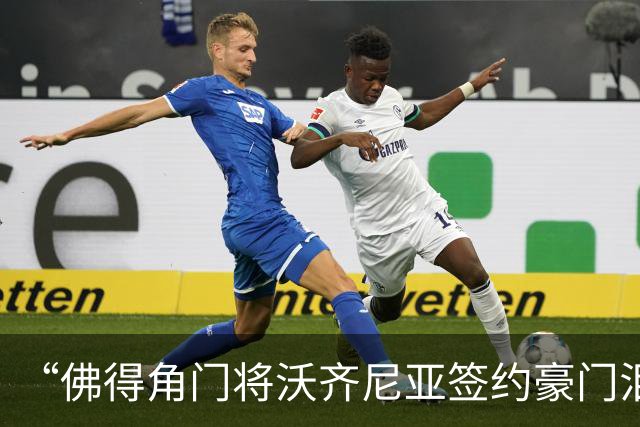 “佛得角门将沃齐尼亚签约豪门泪流满面”登上热搜：图片为AI生成，目前还未正式签约，本人辟谣“因世界杯表现好被奖励劳斯莱斯和豪宅”
