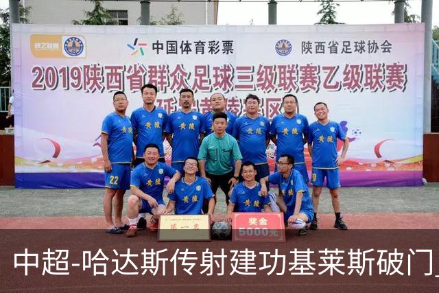 中超-哈达斯传射建功基莱斯破门 津门虎2-0申花取两连胜