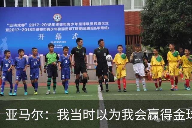 亚马尔：我当时以为我会赢得金球奖，不过登贝莱获奖对我也是好事