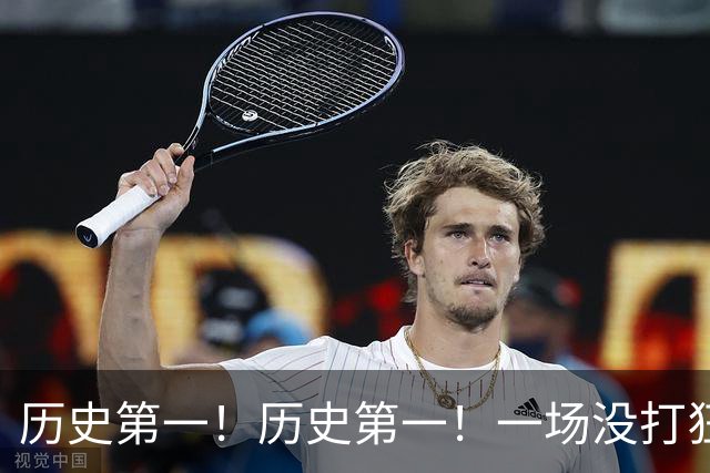 历史第一！历史第一！一场没打狂揽五大NBA纪录，湖人肠子悔青了