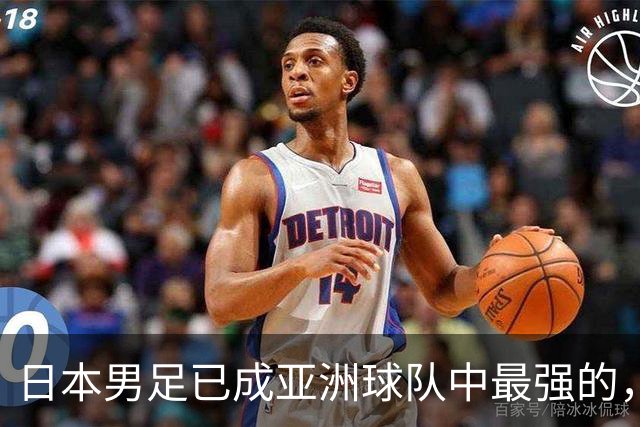 日本男足已成亚洲球队中最强的，下下届世界杯的亚洲球队看谁？