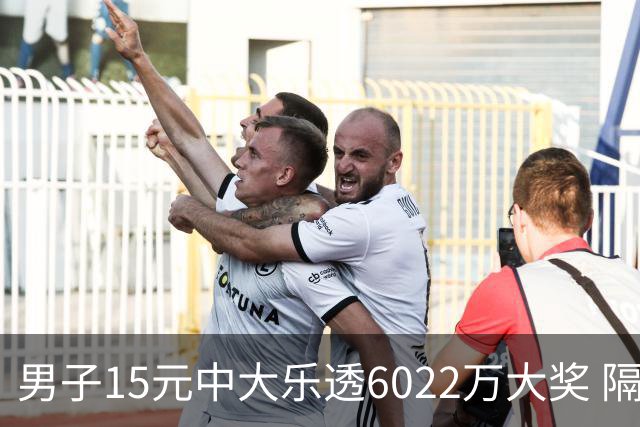 男子15元中大乐透6022万大奖 隔4个月才敢官宣