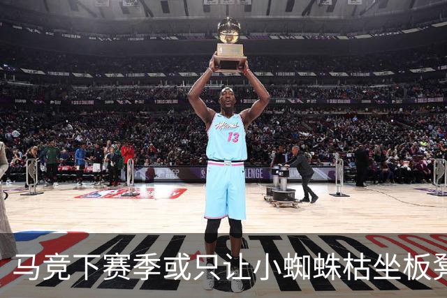马竞下赛季或只让小蜘蛛枯坐板凳 球员仅随队训练不违约