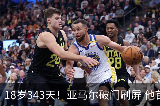 18岁343天！亚马尔破门刷屏 他首发西班牙大赛7场全胜