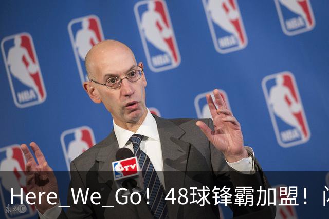 Here We Go！48球锋霸加盟！闪电签2中场！曼联还要买1中场